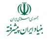 بنیاد ایران پیشرفته